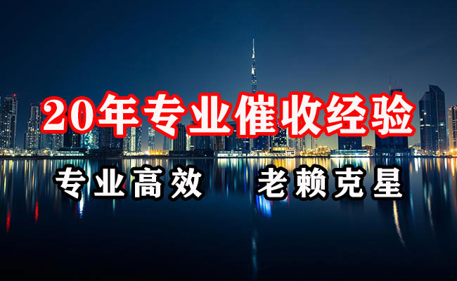 恩施收债公司
